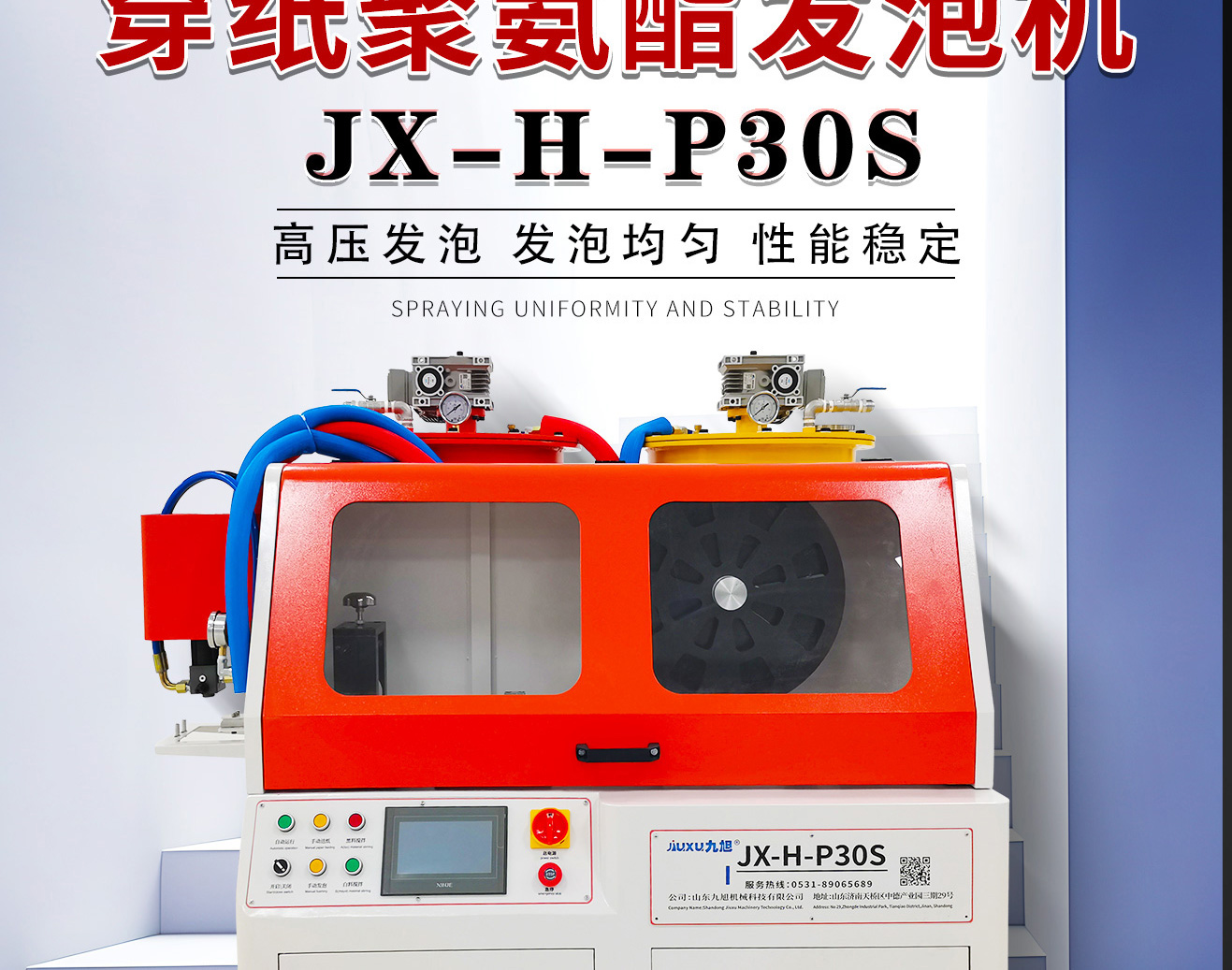 热销JX-H-P30S型材穿条机(图2)