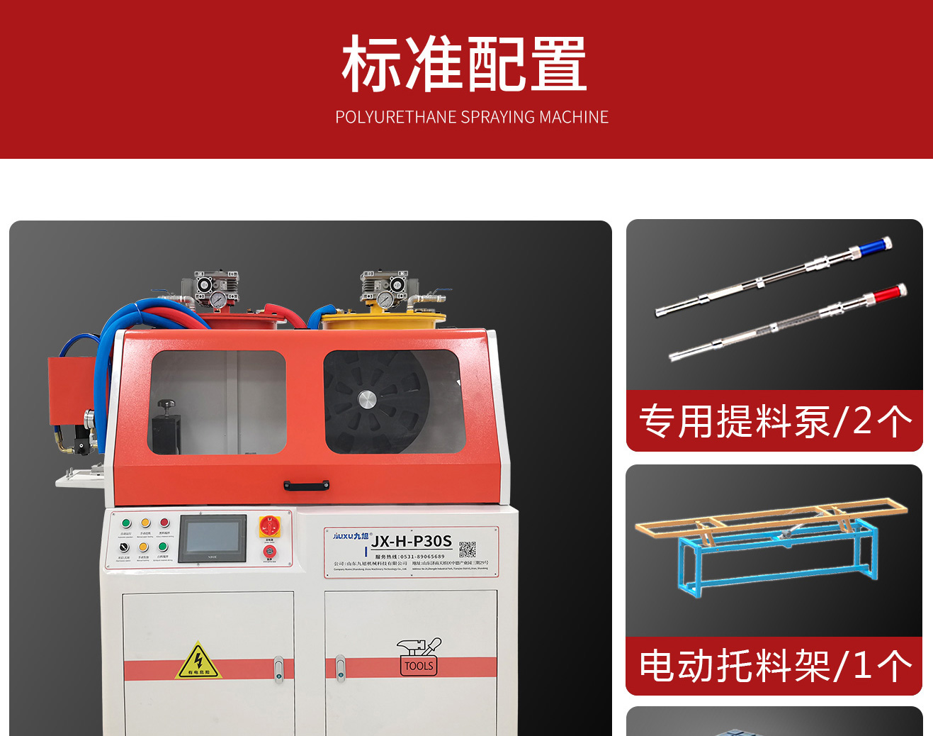 热销JX-H-P30S型材穿条机(图9)