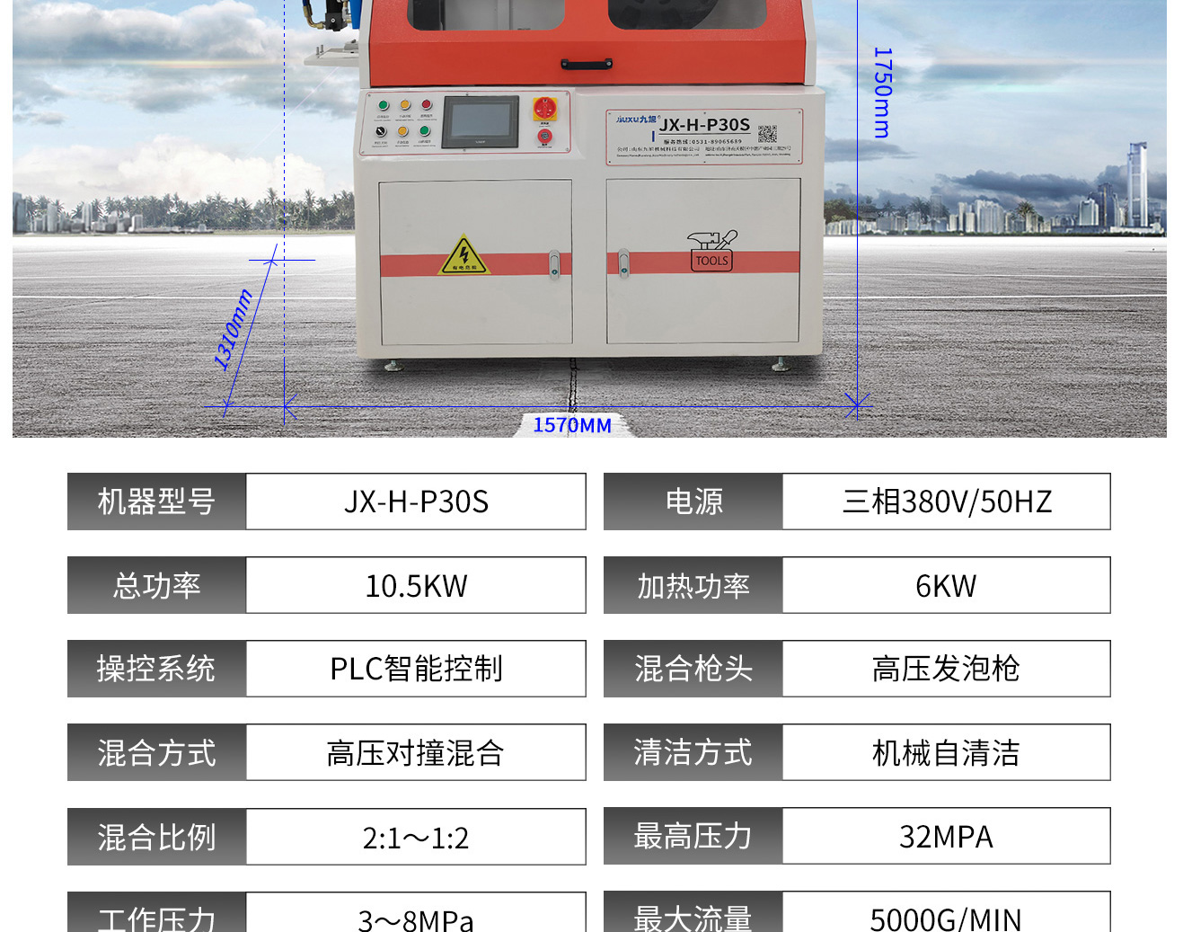 热销JX-H-P30S型材穿条机(图11)