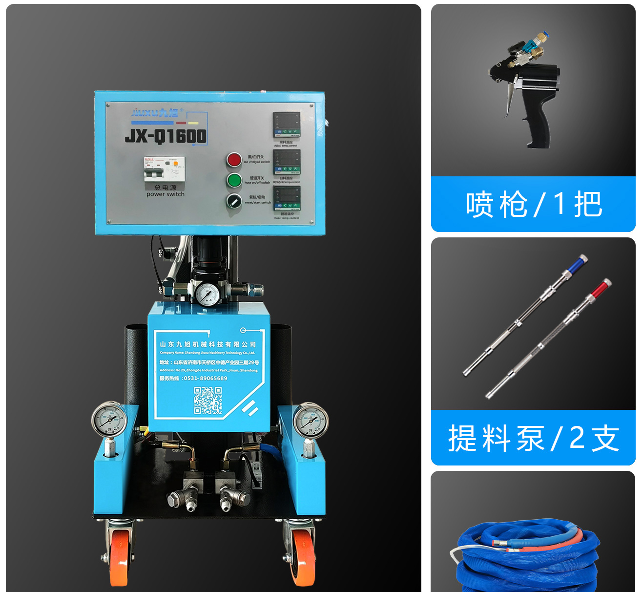 新款JX-Q1600型聚氨酯喷涂机(图9)